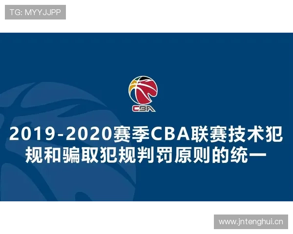 技术犯规的判定标准与实战应对策略
