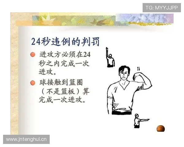 篮球规则解析：什么是三秒违例？如何避免这种防守犯规？