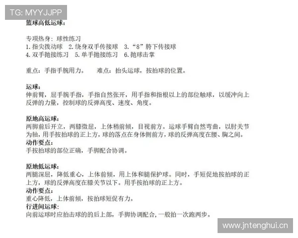 篮球运球规则全面解析:掌握合法运球的核心要点 篮球运球规则全面解析:掌握合法运球的核心要点