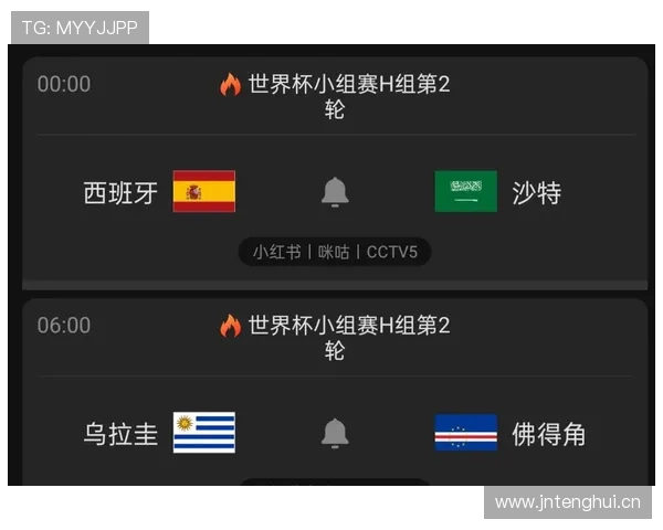 世界杯H组出线名单确认:西班牙、佛得角进入32强